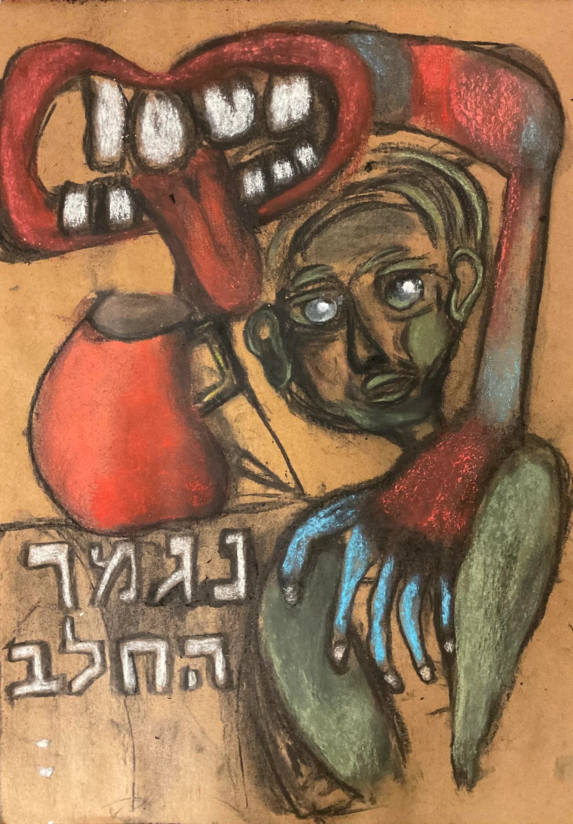 נגמר החלב