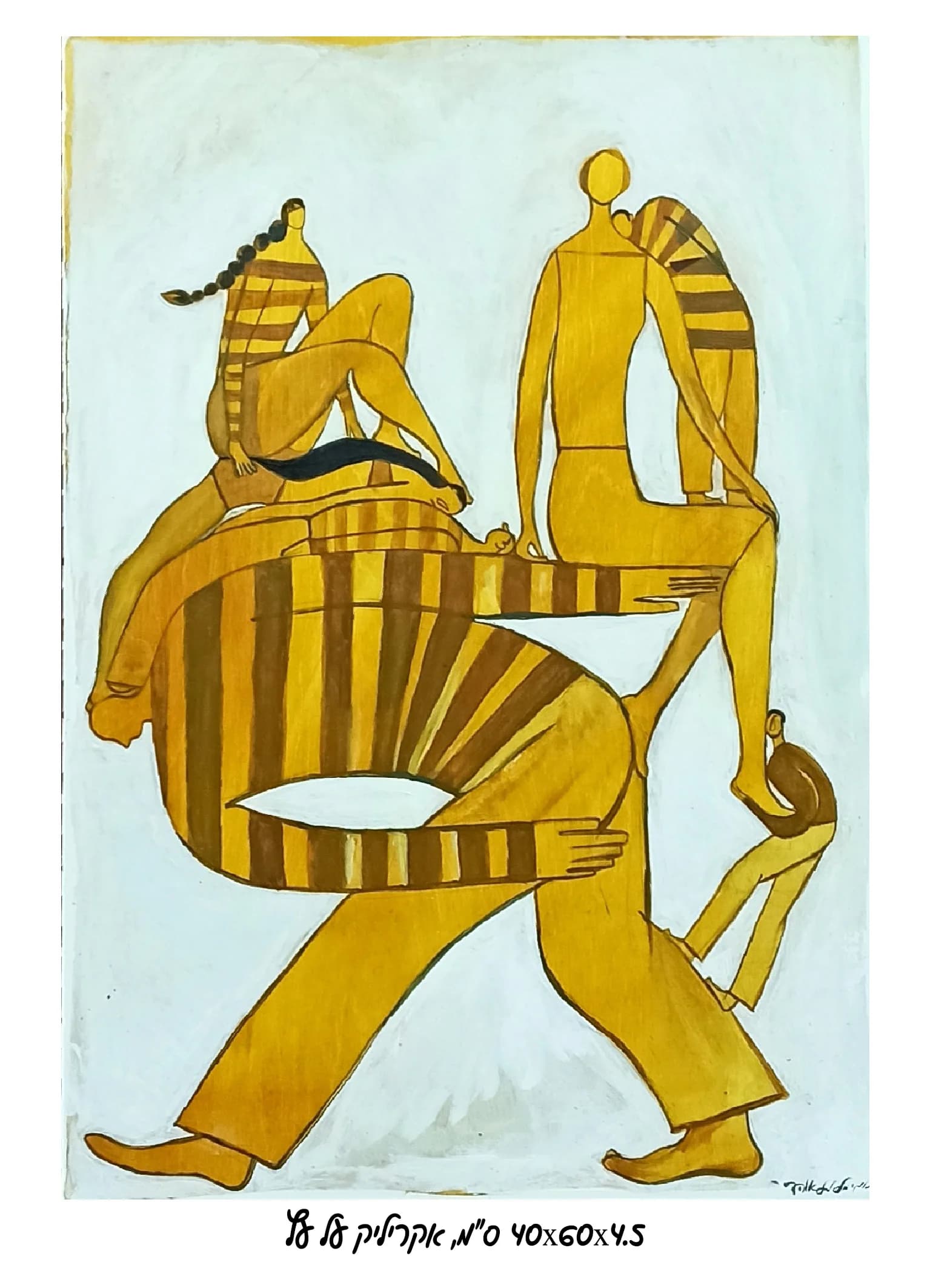 'בואו איתי!'