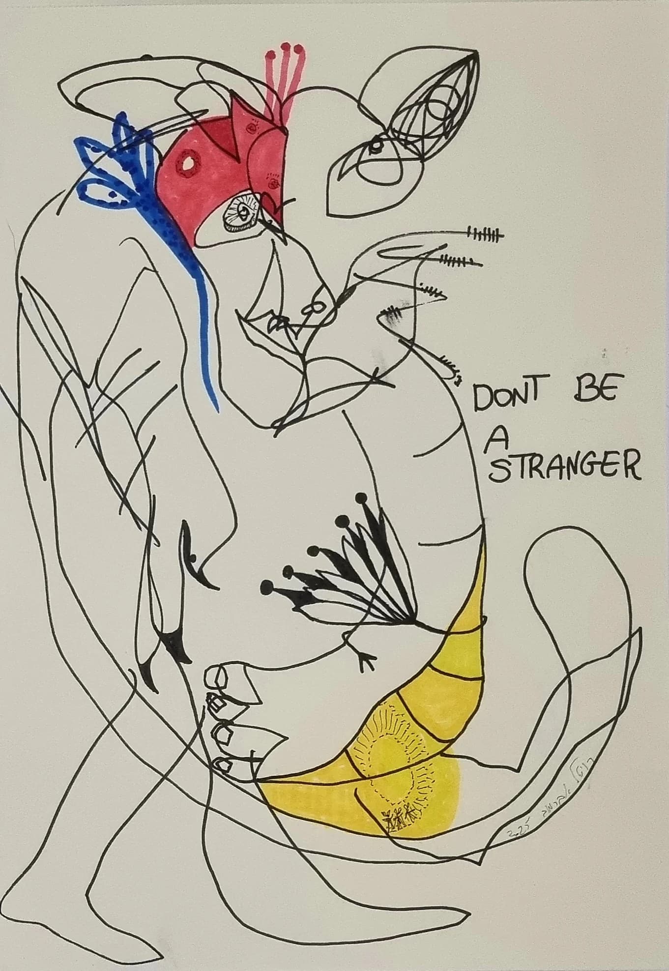 אל תהיה זר