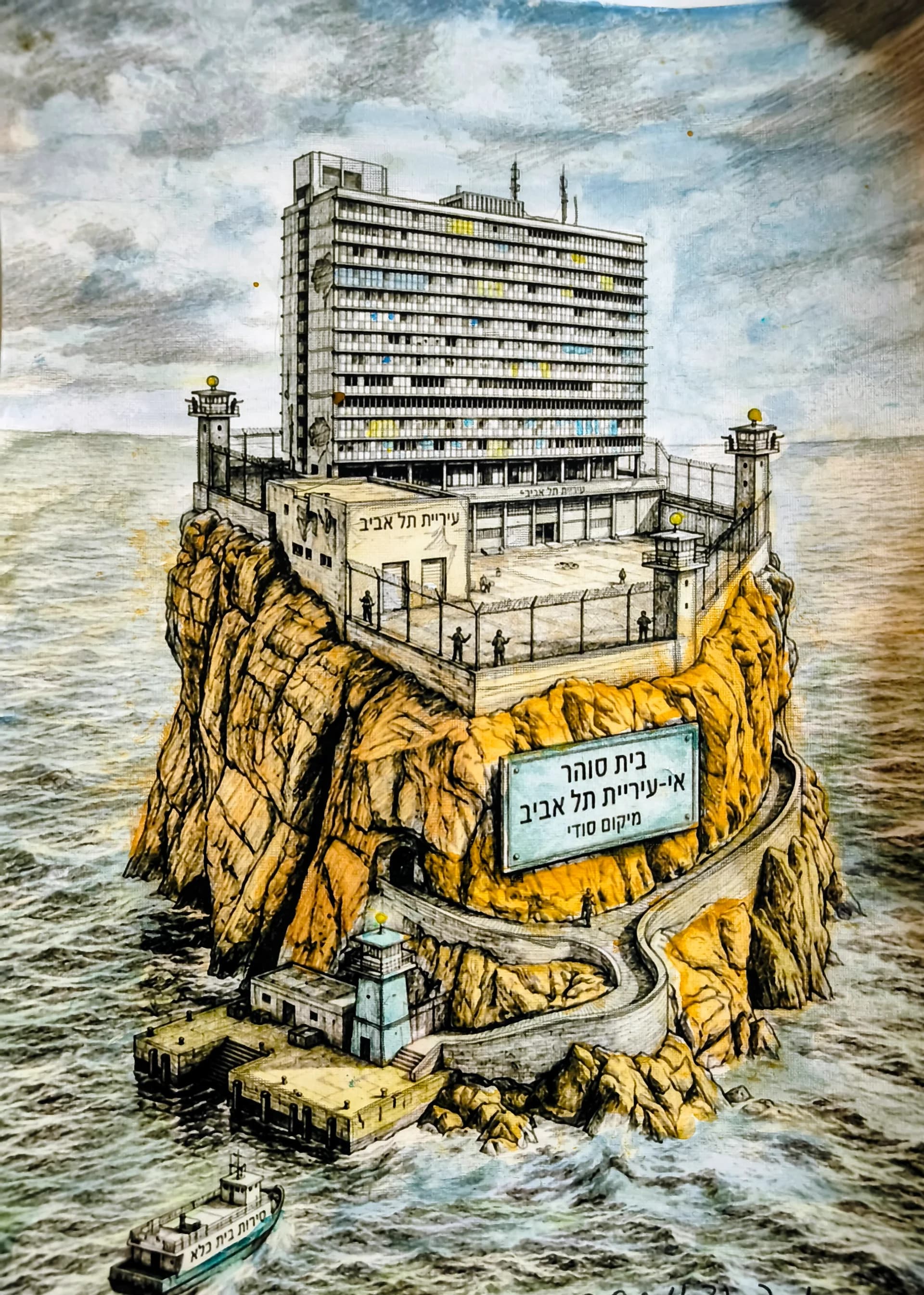 Fortress of Tel Aviv